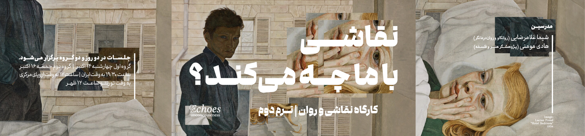 رویدادها